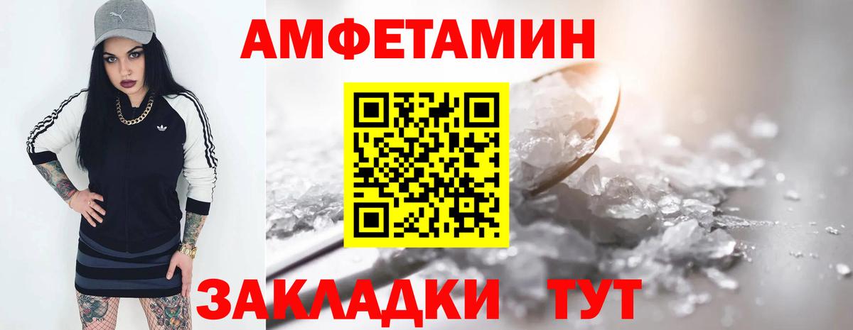 АМФ Розовый Светлоград
