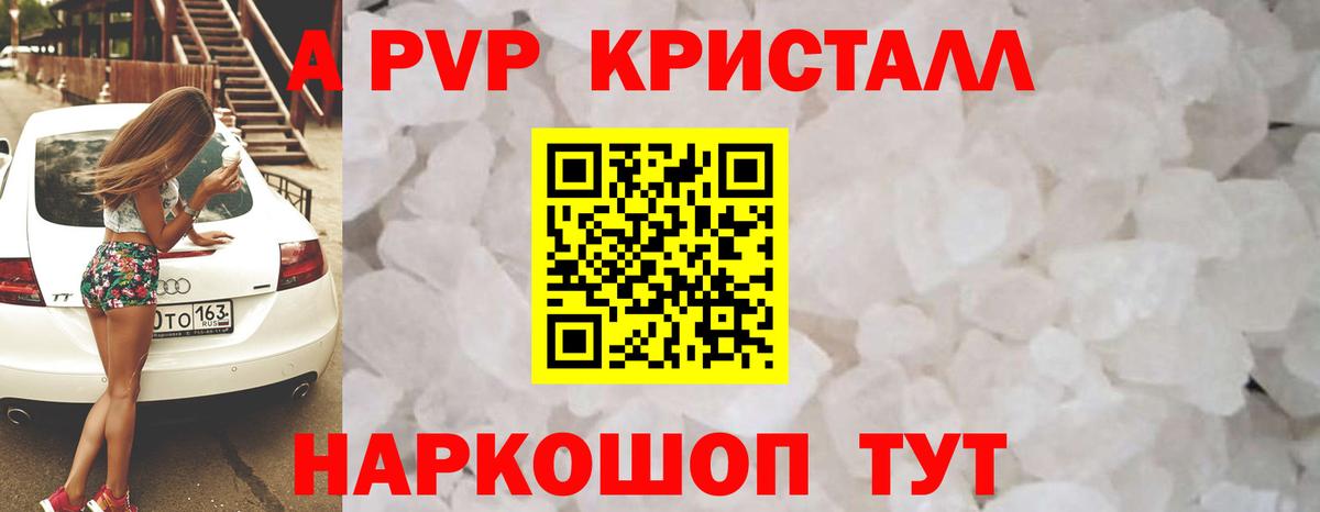 Светлоград  А ПВП  Вход с VPN  A-PVP VHQ 