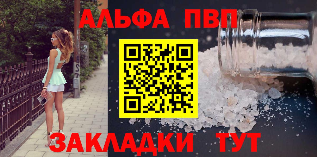 A PVP крисы CK Светлоград