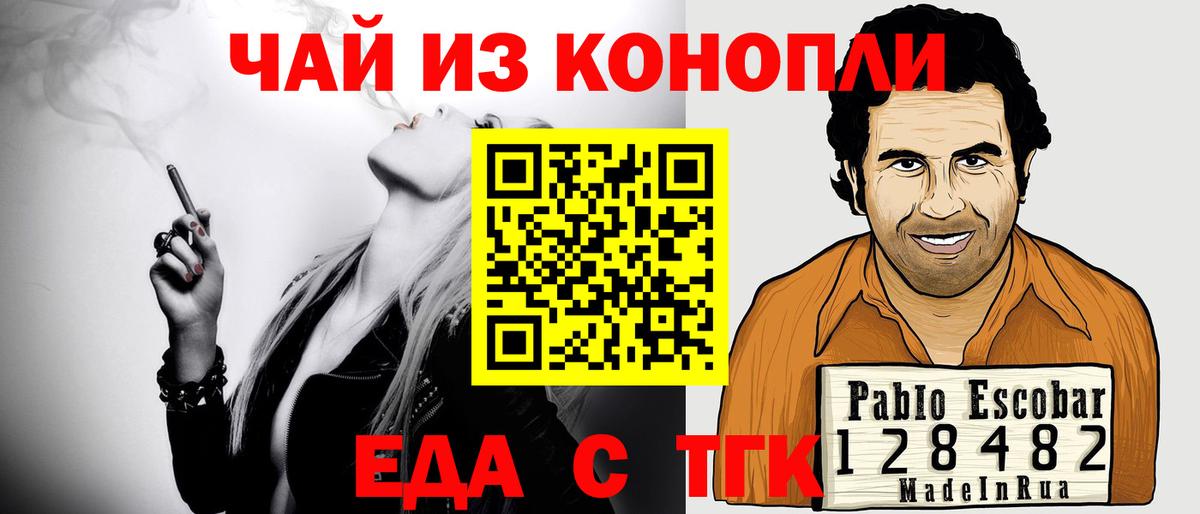 Светлоград  Печенье с ТГК конопля  Вход с VPN 