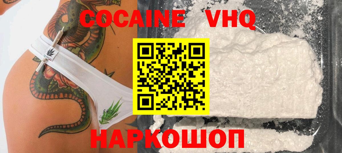 COCAIN 97%  COCAIN  Светлоград  Кокаин 99%  Вход с VPN 