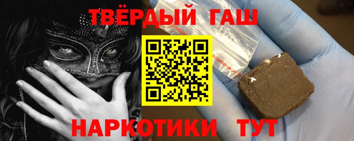 ГАШИШ убойный Светлоград
