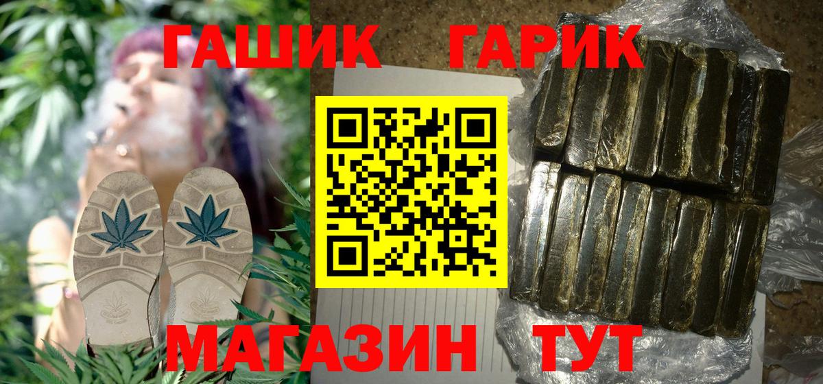 ГАШИШ VHQ  ГАШИШ гашик  Вход с VPN  Светлоград 