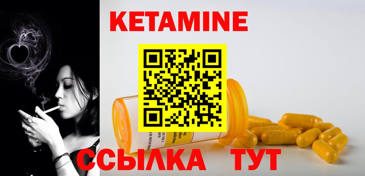 Светлоград  Кетамин VHQ  Вход с VPN 