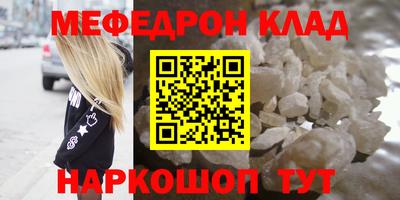 мефедрон мука Пушкино