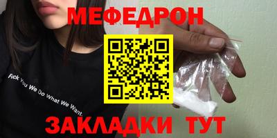 мефедрон мука Пушкино