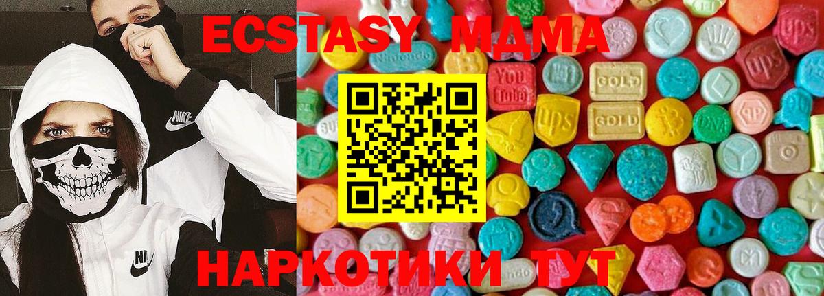 МДМА crystal  Вход с VPN  Светлоград  МДМА crystal 
