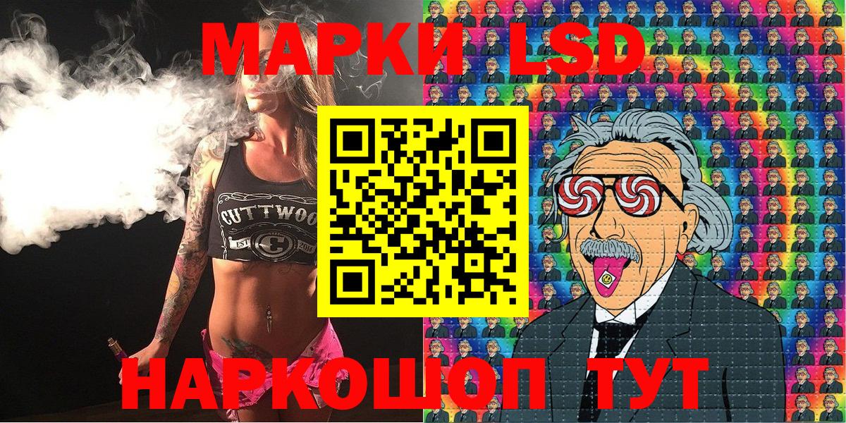 Марки 25I-NBOMe 1500мкг  Вход с VPN  Марки 25I-NBOMe 1500мкг  Светлоград 