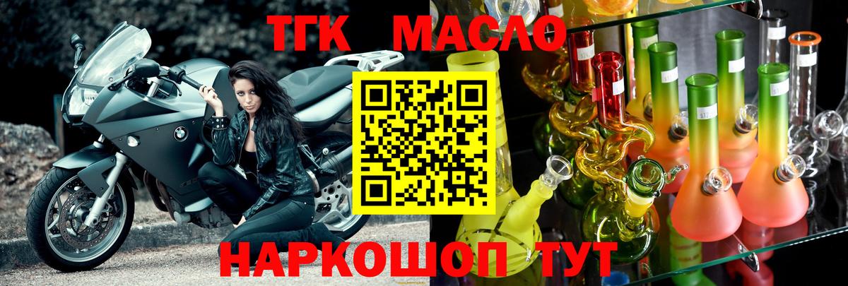 ТГК вейп  Вход с VPN  Светлоград 